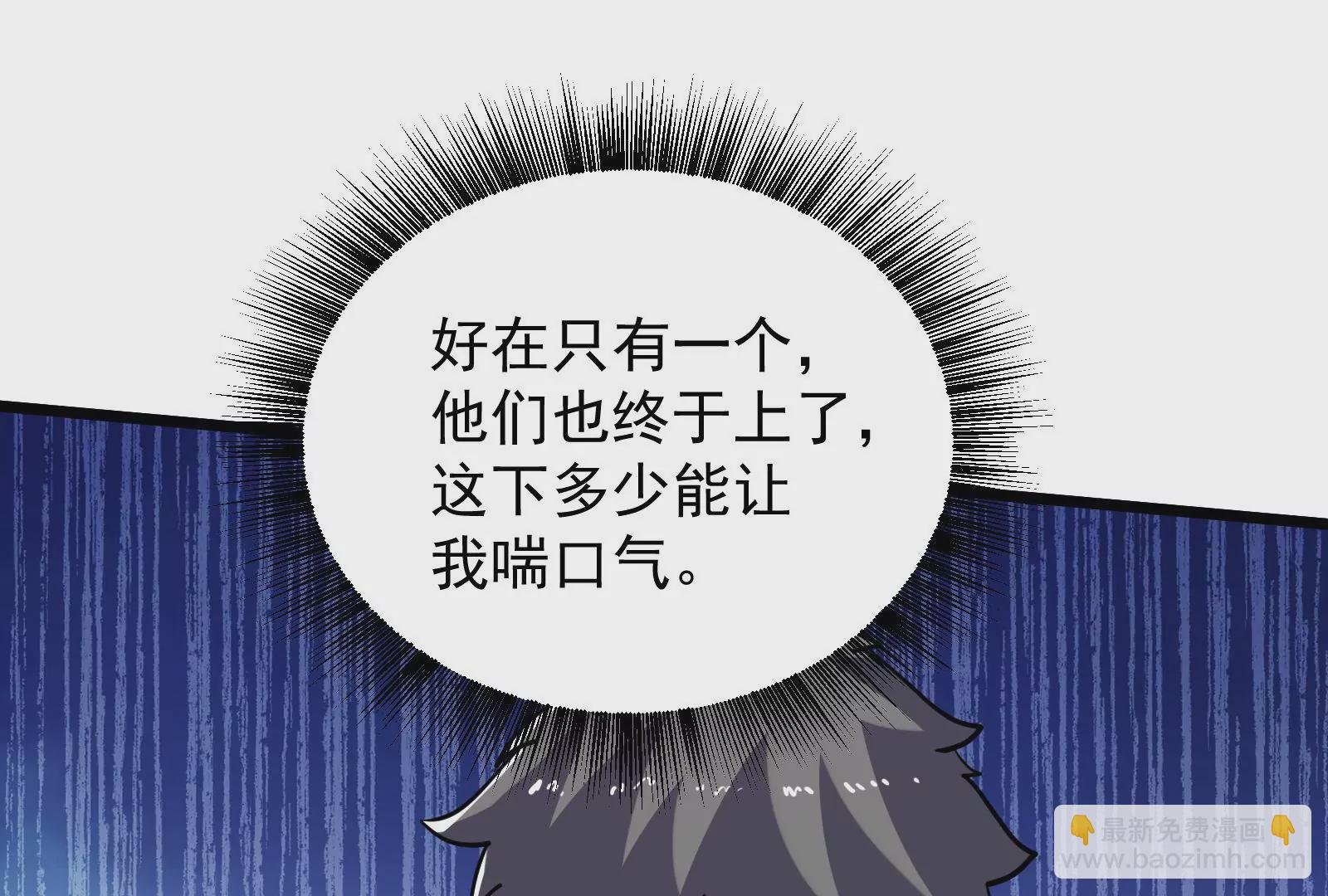 古神遊戲 - 第72話底牌！血隱的壓箱底招數(2/3) - 4